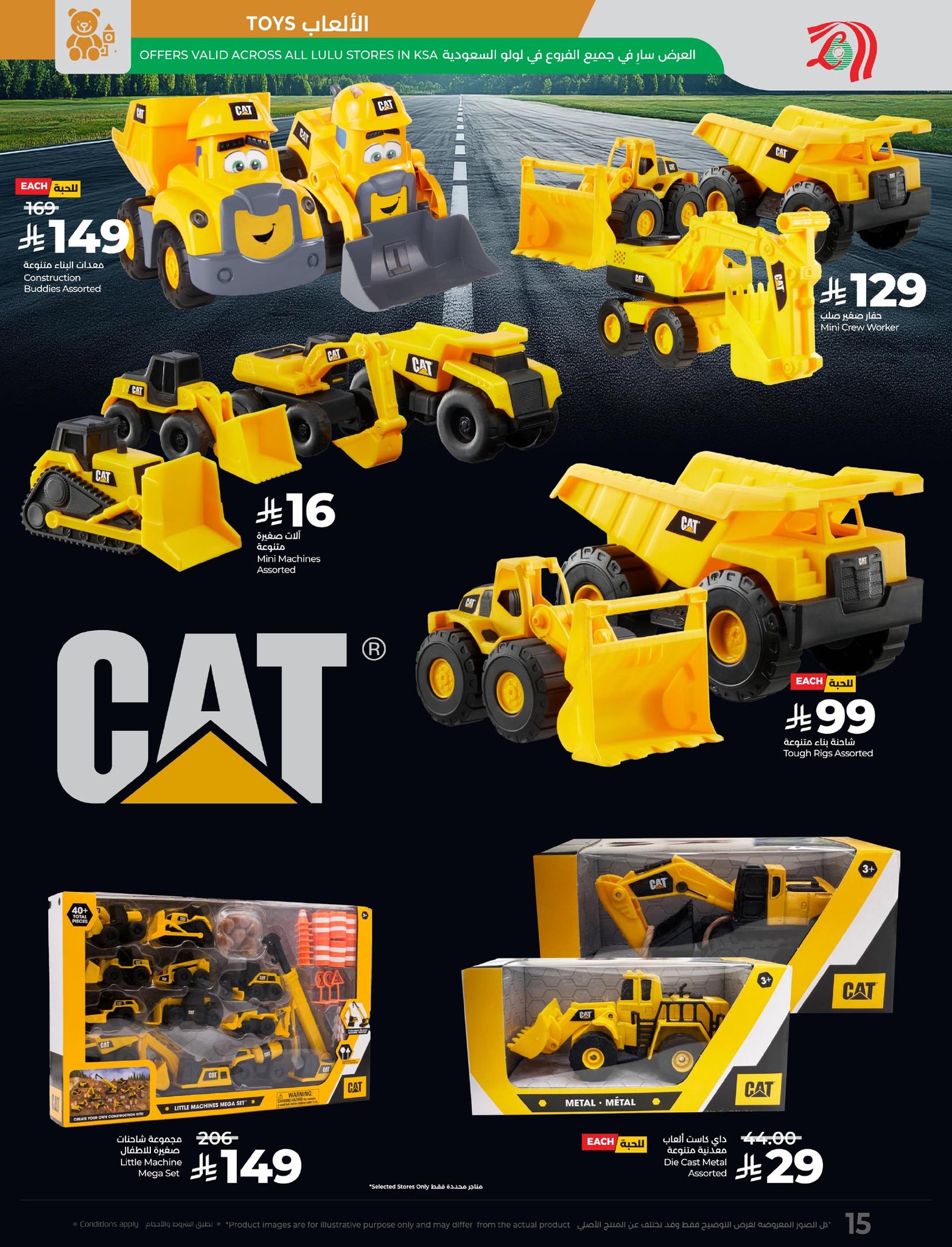 lulu-dammam-shati offers from 22oct to 12oct 2025 عروض لولو الدمام الشاطئ من 22 أكتوبر حتى 12 أكتوبر 2025 صفحة رقم 14